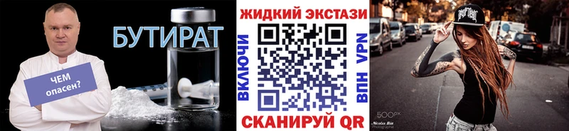 БУТИРАТ BDO  закладка  Каменногорск 