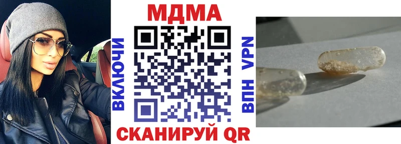 МДМА Molly  Каменногорск 