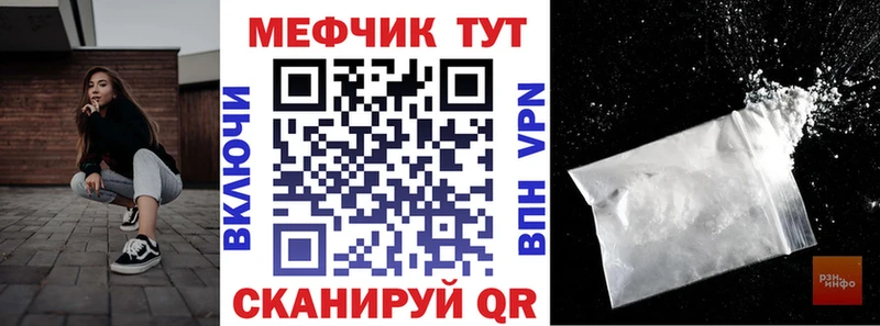 МЯУ-МЯУ кристаллы  Каменногорск 