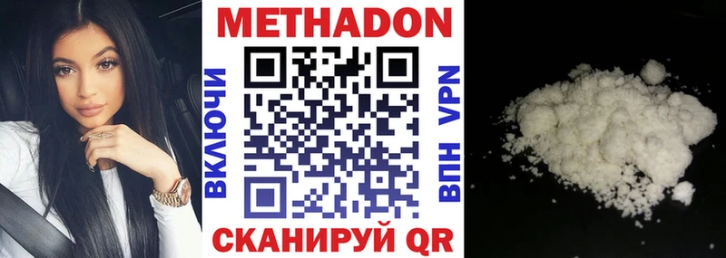 Метадон VHQ Каменногорск